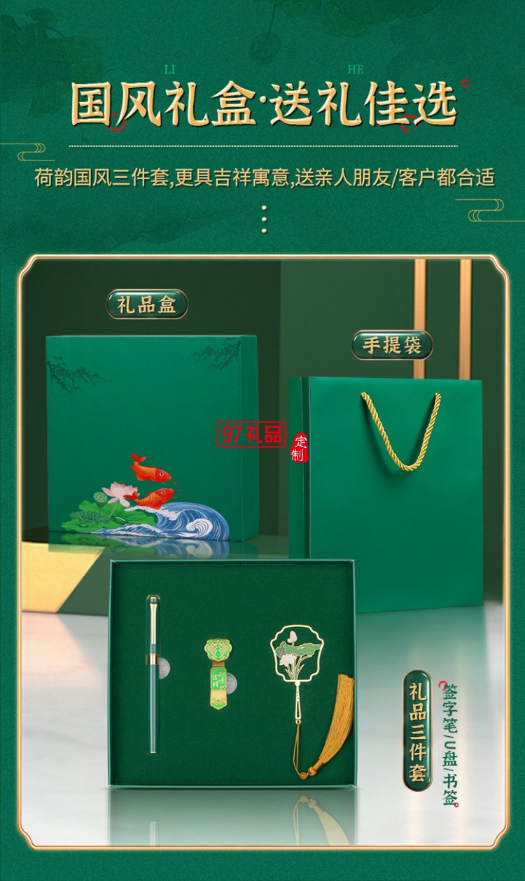 中國(guó)風(fēng)禮品U盤書簽金屬本筆記本簽字筆禮品套裝廣告禮品定制