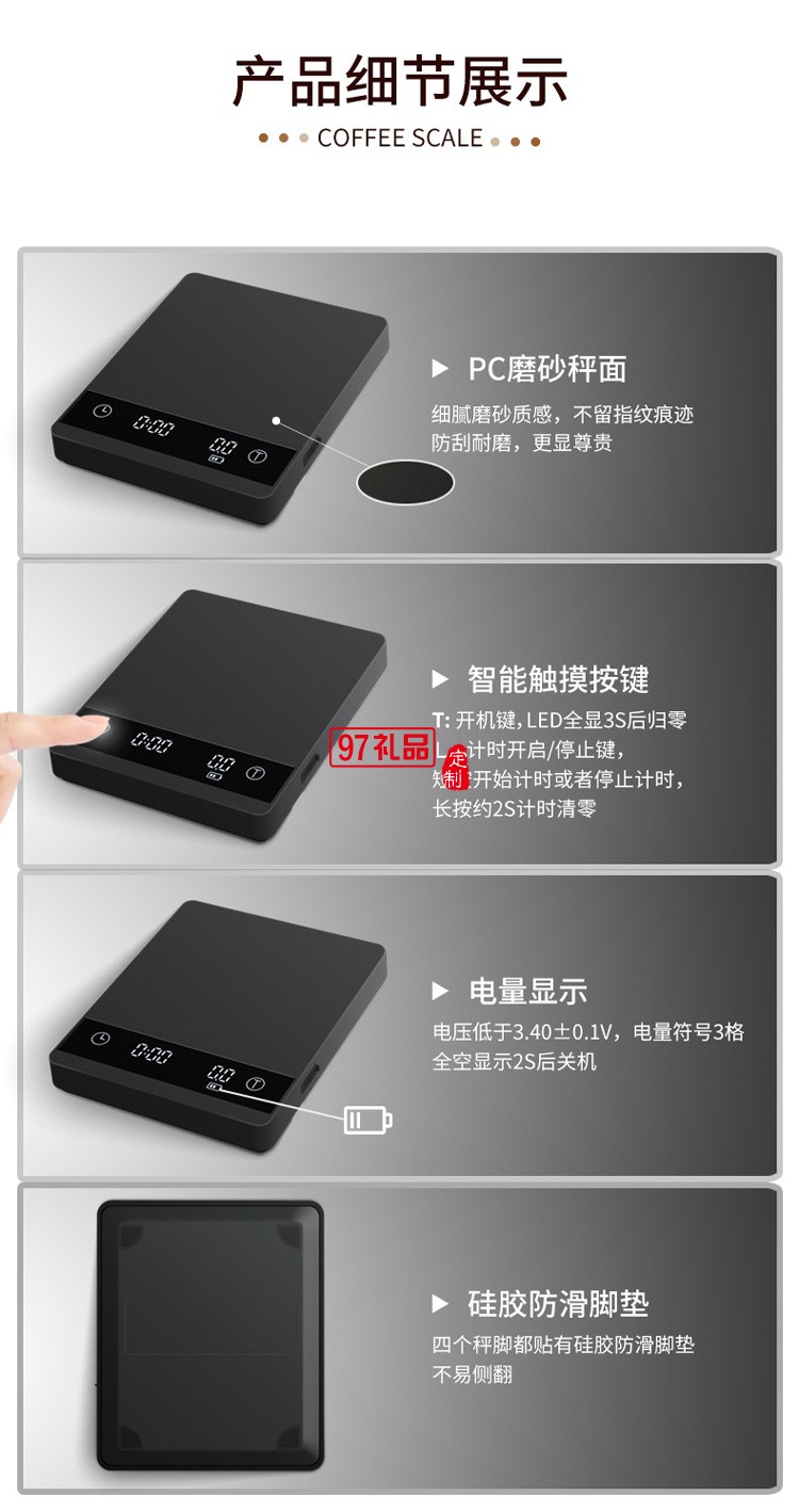 手沖咖啡電子秤工廠智能藍(lán)牙app計(jì)時(shí)稱重電子稱