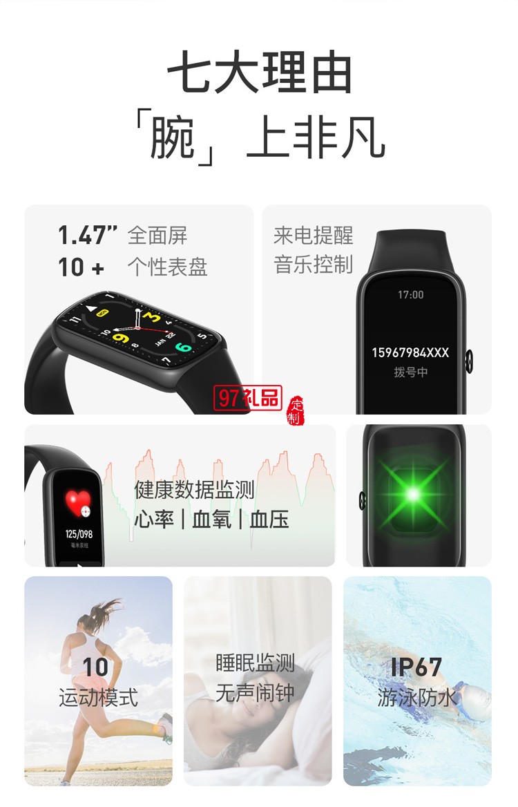 藍牙手環(huán)1.47高清血壓血氧心率計步運動生理周期智能手環(huán)