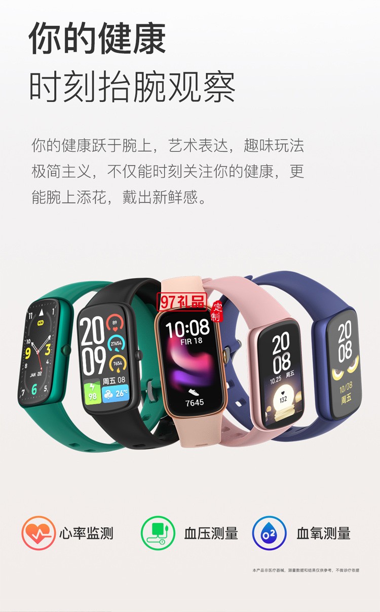 藍牙手環(huán)1.47高清血壓血氧心率計步運動生理周期智能手環(huán)