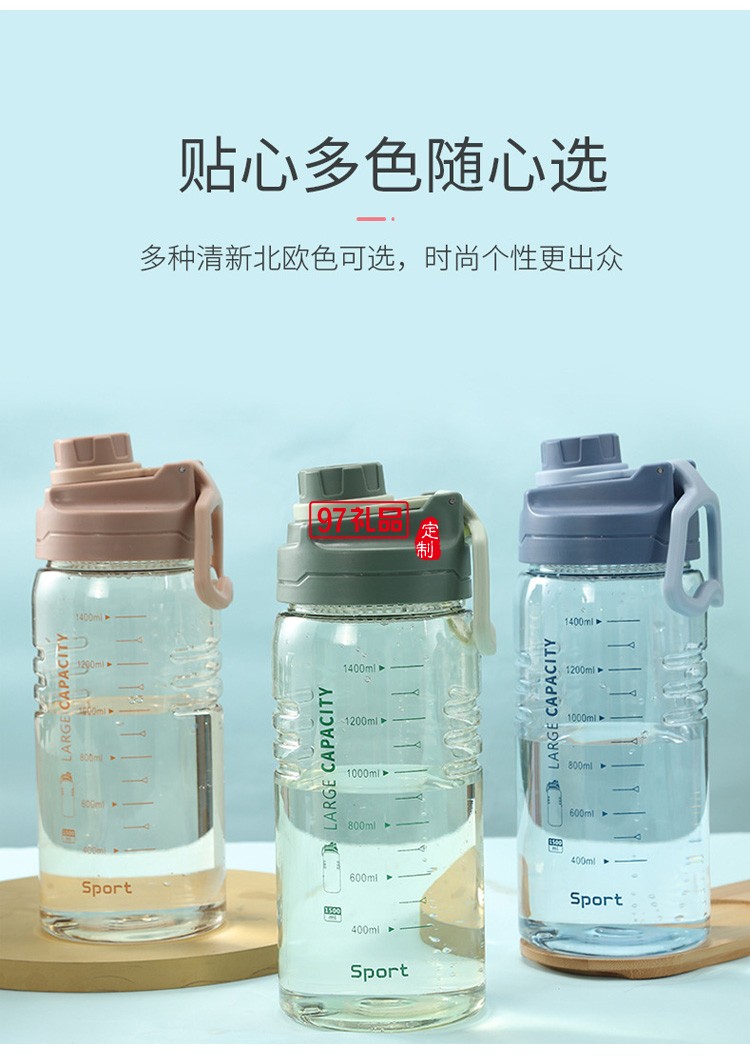 耐高溫塑料杯健身水壺旅行太空杯1.5L大容量運(yùn)動(dòng)水杯