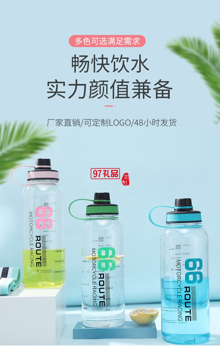 大容量帶刻度塑料水壺 耐高溫摔運(yùn)動水杯帶濾網(wǎng) 