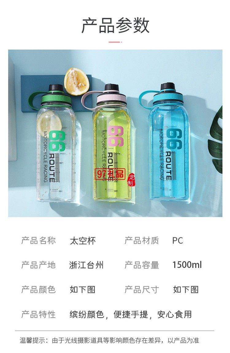 大容量帶刻度塑料水壺 耐高溫摔運(yùn)動水杯帶濾網(wǎng) 