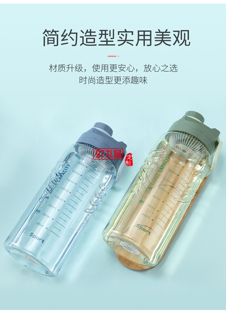 大容量帶刻度塑料水壺 耐高溫摔運(yùn)動(dòng)水杯帶濾網(wǎng) 