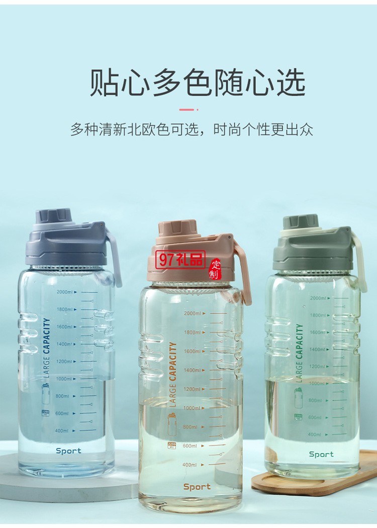 大容量帶刻度塑料水壺 耐高溫摔運(yùn)動(dòng)水杯帶濾網(wǎng) 