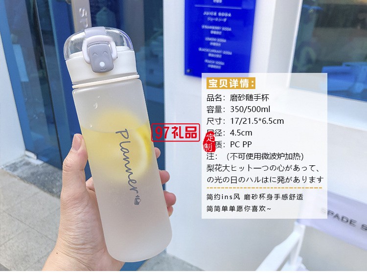 簡約磨砂塑料杯學(xué)生情侶清新個(gè)性夏天水瓶韓國ins風(fēng)彈蓋隨手杯子