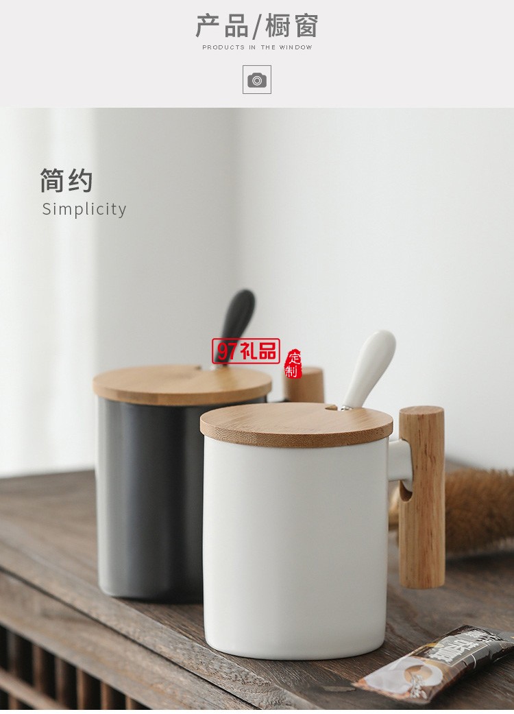 簡(jiǎn)約馬克杯 創(chuàng)意文藝水杯咖啡杯木手柄陶瓷杯帶蓋勺