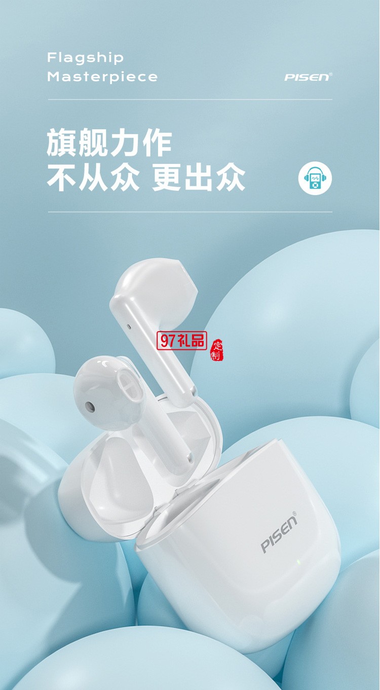 品勝真無線藍牙耳機  半入耳式降噪超長續(xù)航