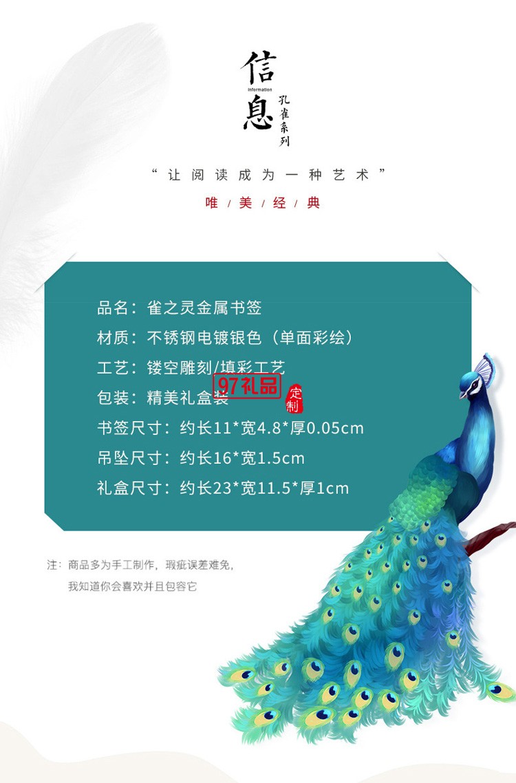 金屬書簽創(chuàng)意文藝小清新古風(fēng)紀念品古典中國風(fēng)文創(chuàng)禮品