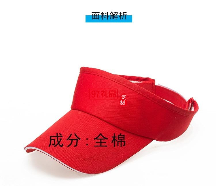 定制廣告帽 空頂帽 遮陽(yáng)帽團(tuán)隊(duì)春游活動(dòng)定制鴨舌帽