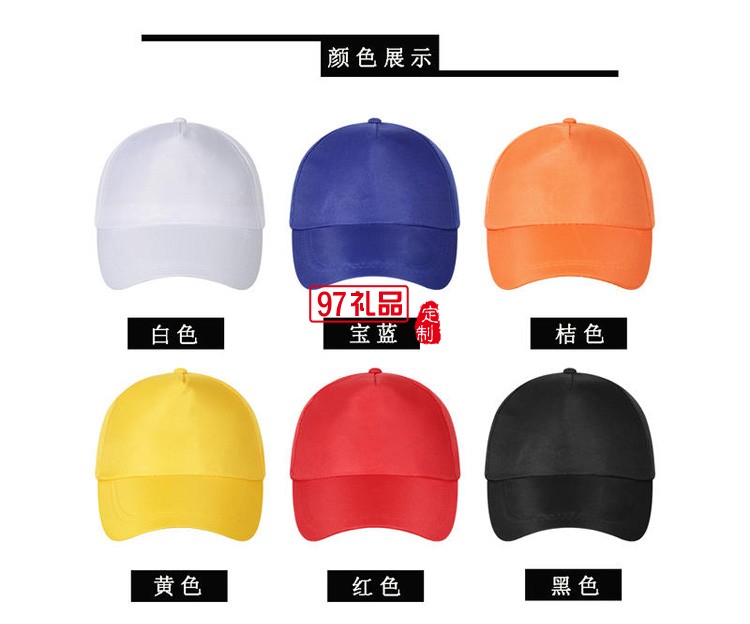 定制廣告帽遮陽帽活動團(tuán)隊(duì)春游太陽帽可定制logo 