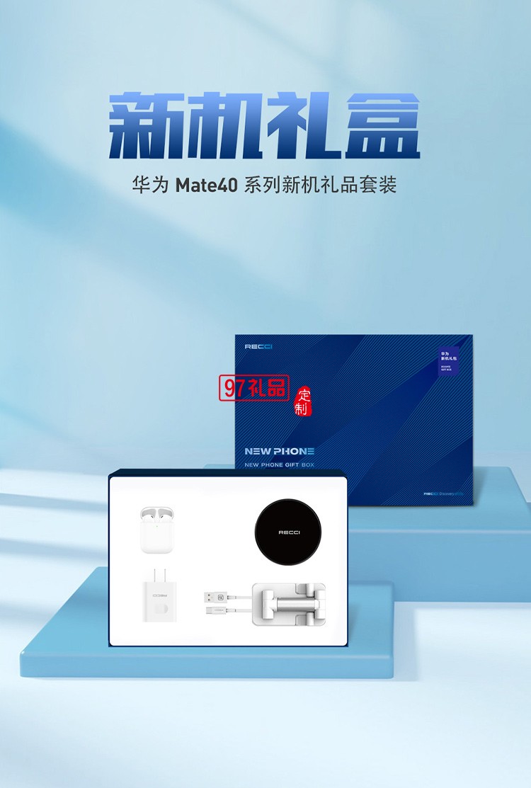 耳機(jī)無(wú)線充商務(wù)套裝