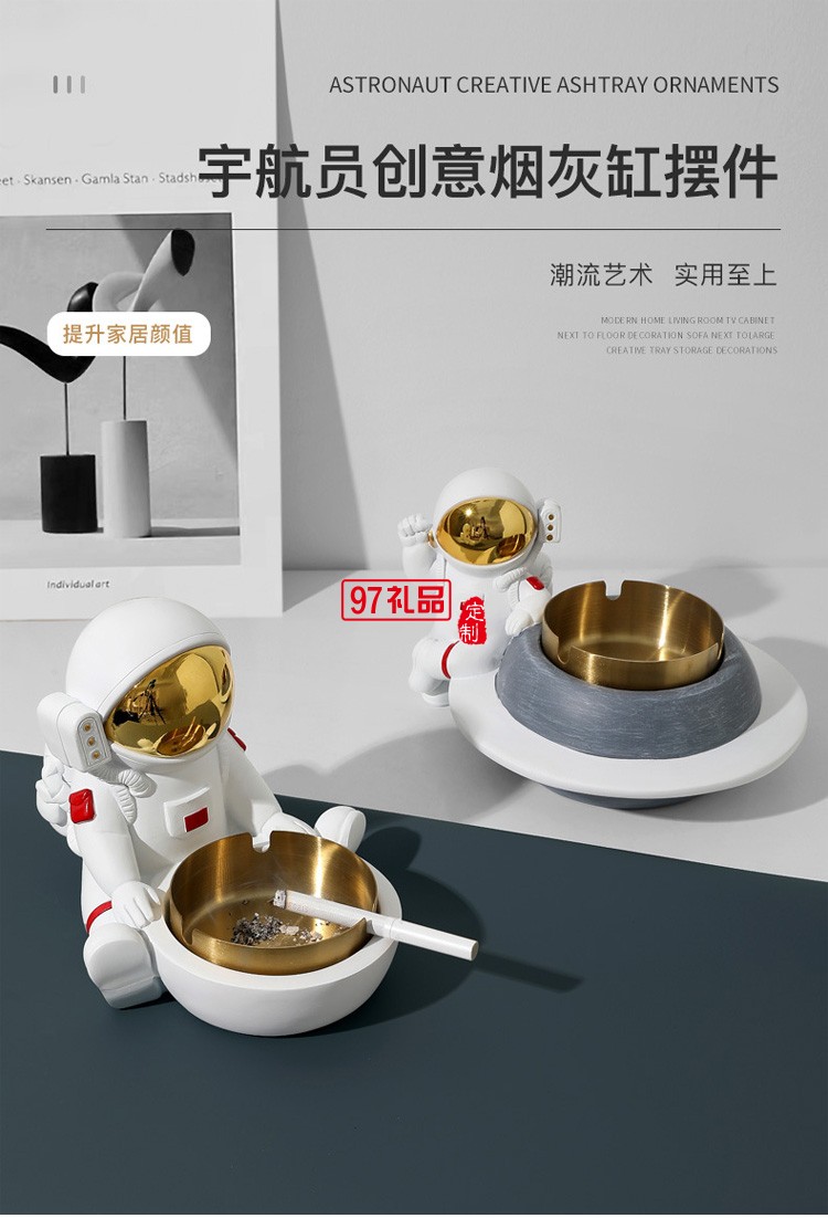 創(chuàng)意北歐風(fēng)個性太空人宇航員樹脂煙灰缸