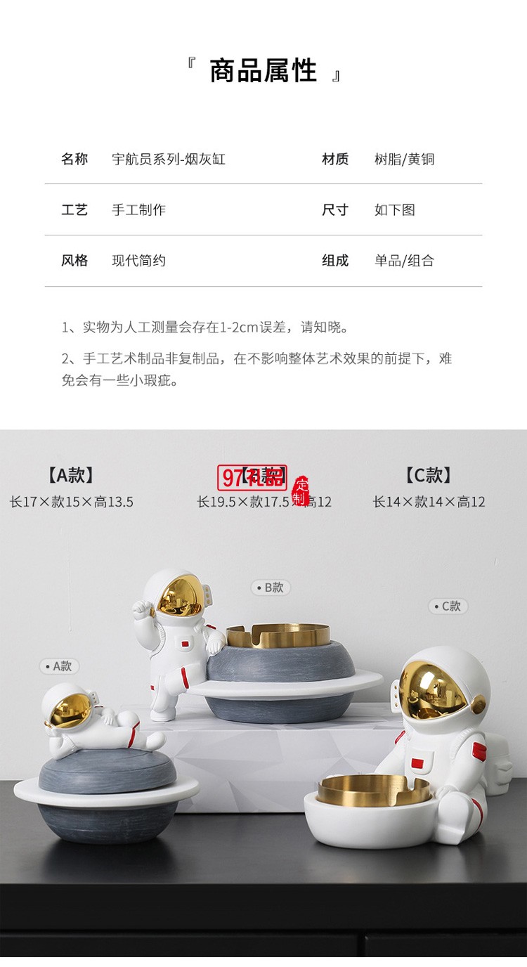 創(chuàng)意北歐風(fēng)個性太空人宇航員樹脂煙灰缸