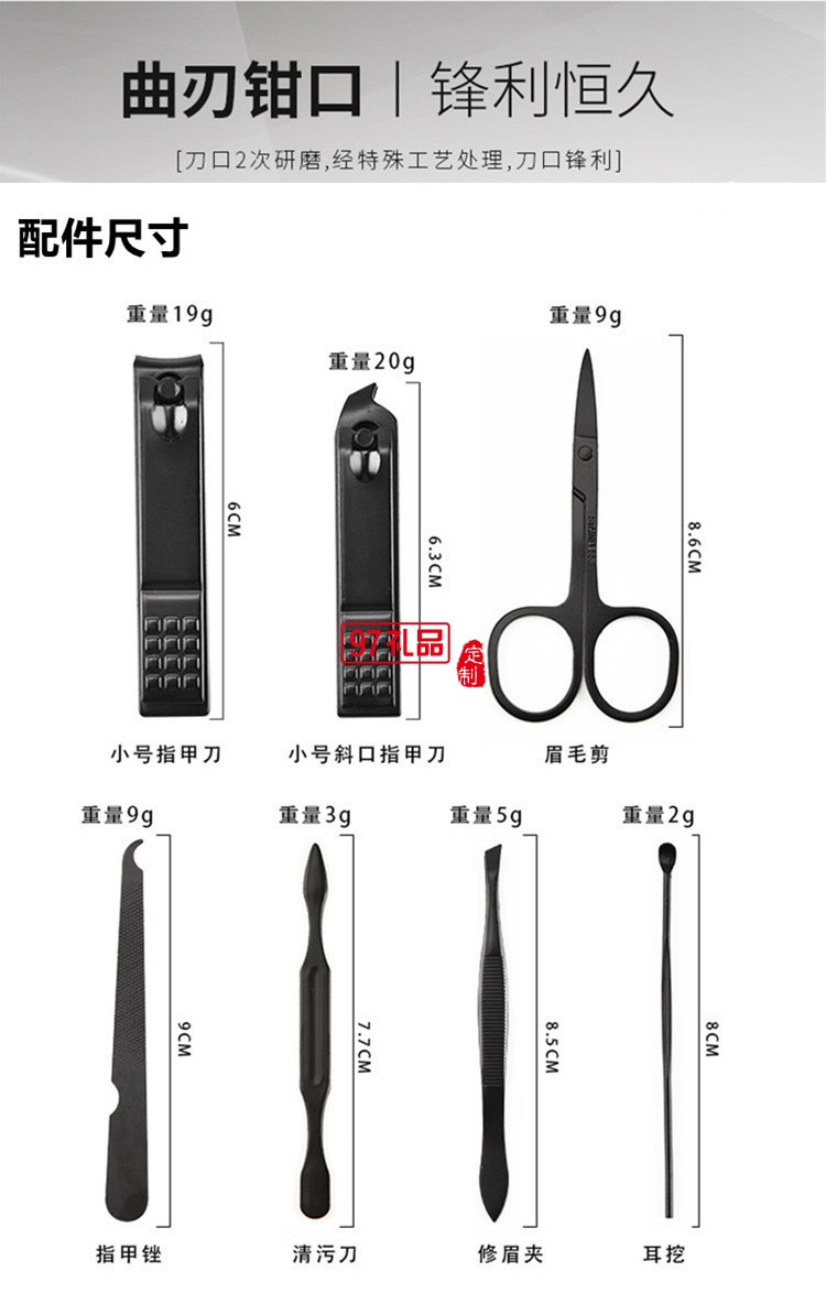 定制容套裝指甲7件套不銹鋼指甲鉗指甲刀套裝商務(wù)禮品