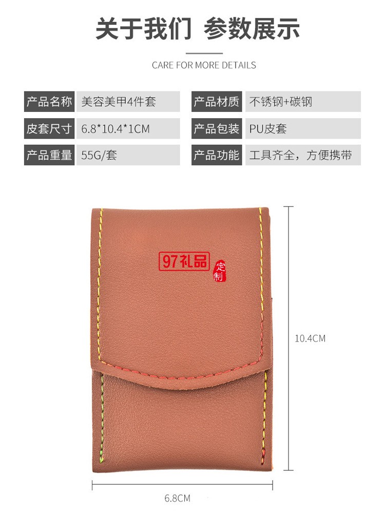 定制炫黑折袋指甲剪4件套設計logo碳鋼指甲刀禮品指甲鉗