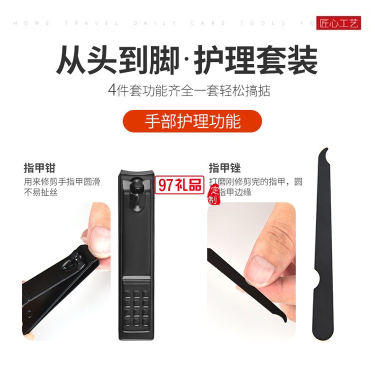 定制炫黑折袋指甲剪4件套設計logo碳鋼指甲刀禮品指甲鉗