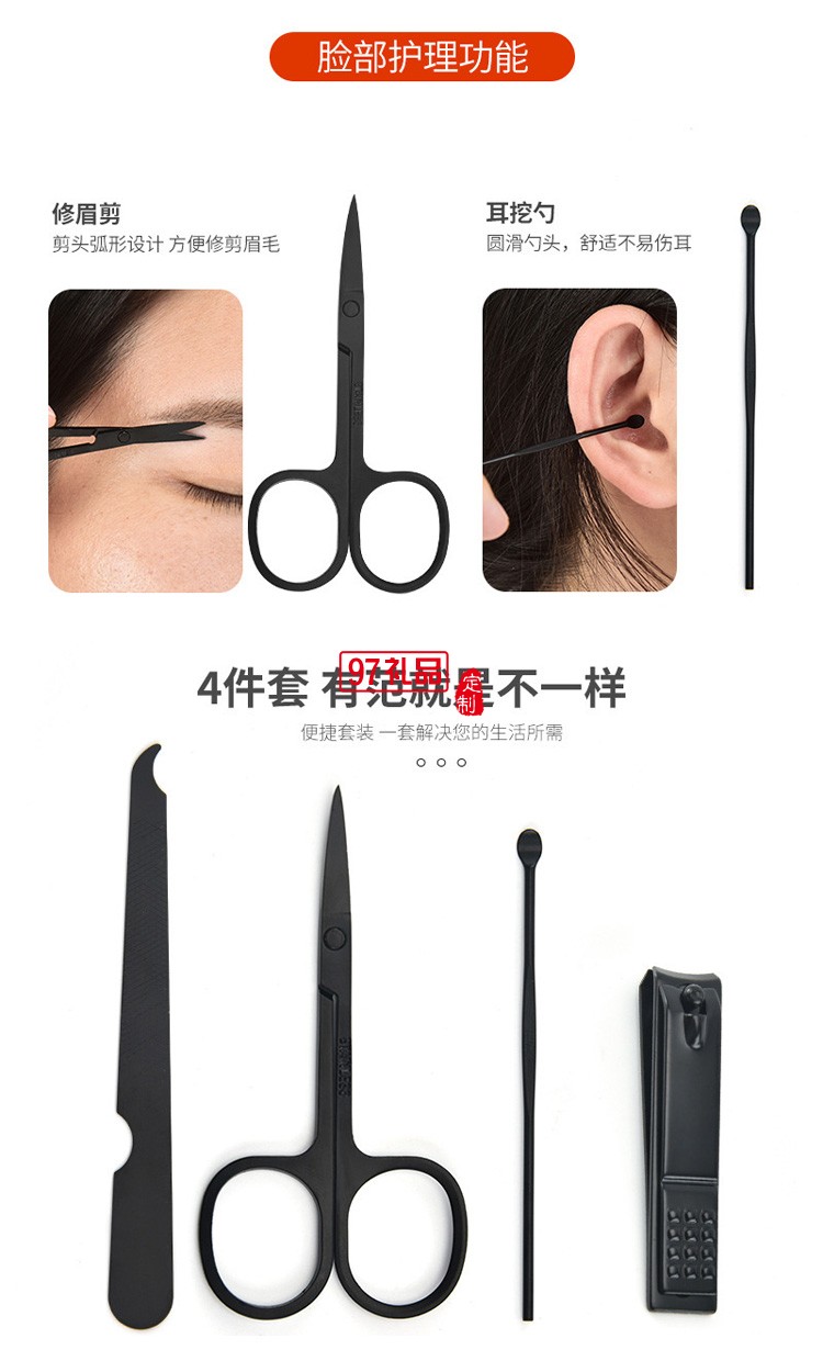 定制炫黑折袋指甲剪4件套設計logo碳鋼指甲刀禮品指甲鉗