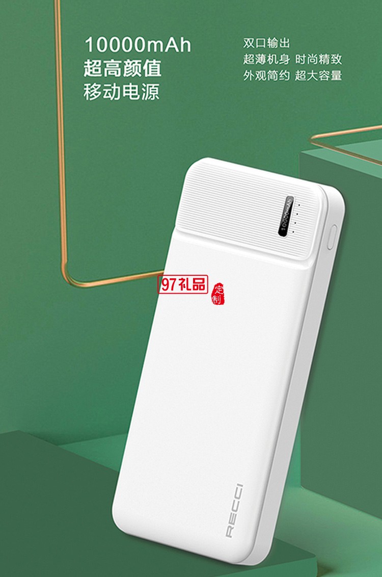 移動(dòng)電源手機(jī)支架青春版禮品套裝