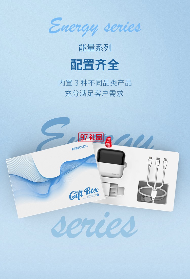 移動電源充電頭數據線商務套裝