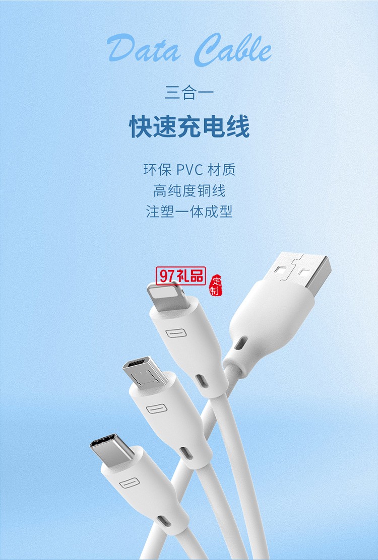 移動電源充電頭數據線商務套裝