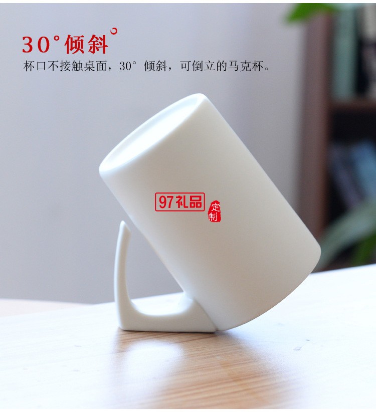 創(chuàng)意倒立瀝干馬克杯 禮品對(duì)杯