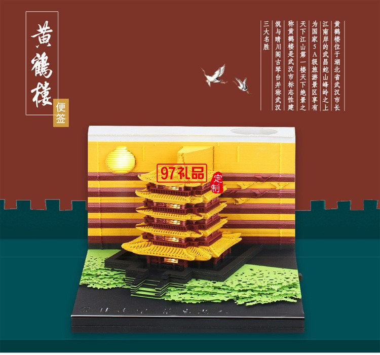 3d立體便簽本可撕印刷便簽紙便簽紙