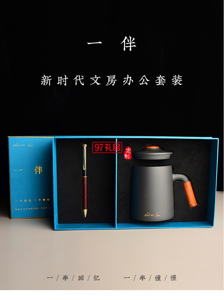 紫砂杯、紅木簽字筆商務套裝