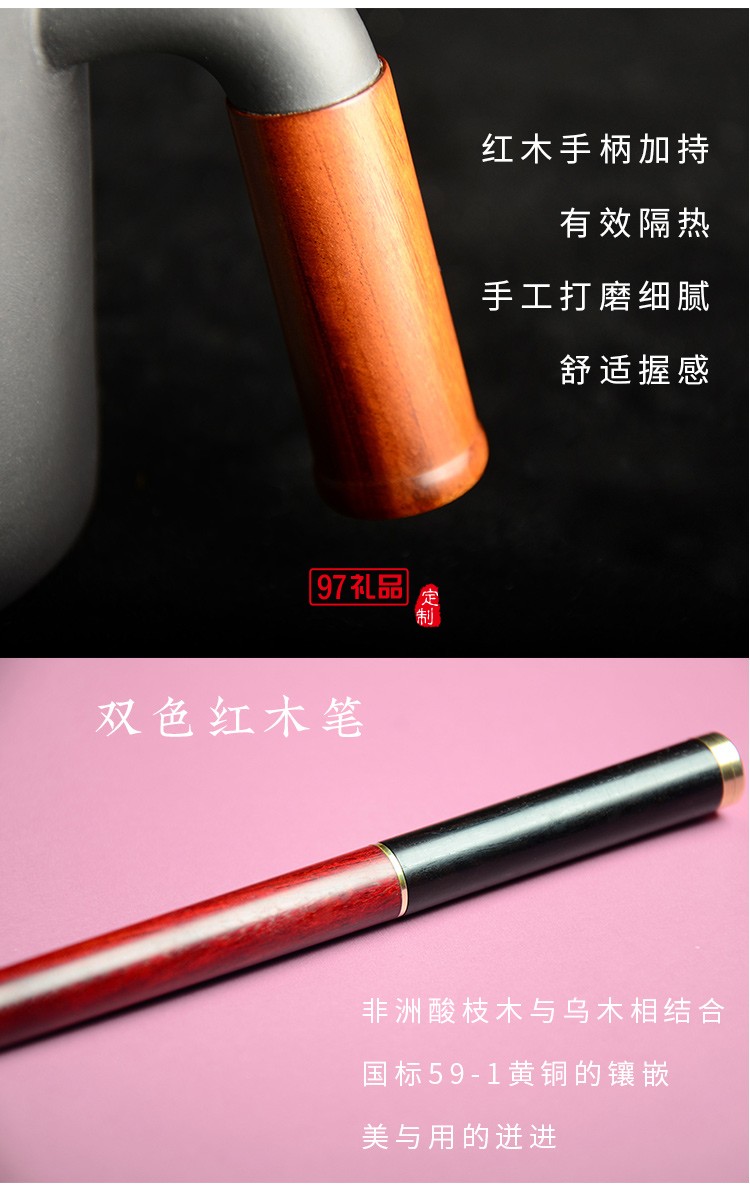 紫砂杯、紅木簽字筆商務套裝