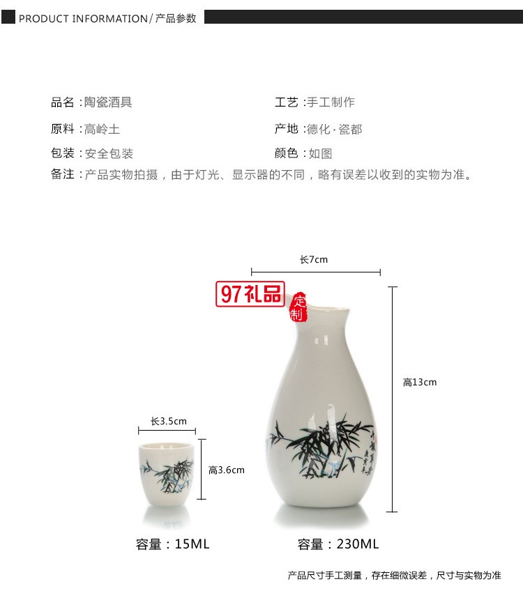 創(chuàng)意一壺8杯陶瓷酒具 中式白酒杯酒壺復(fù)古分酒器禮盒套裝logo