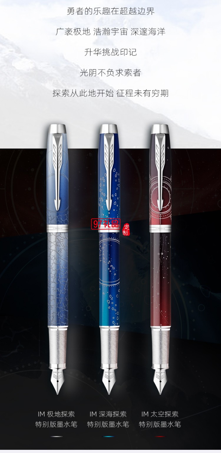 PARKER/派克新品IM SE探索系列禮盒珍藏版墨水筆鋼筆高端商務(wù)禮