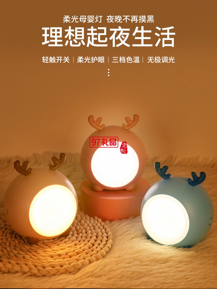 新奇特兒童觸摸小夜燈led床頭喂奶燈活動(dòng)小禮品定制