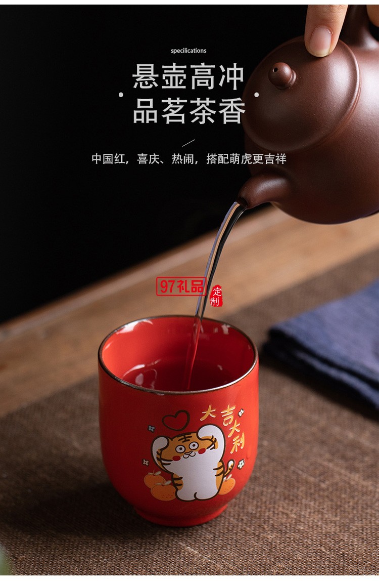 虎年創(chuàng)意禮品伴手禮個(gè)人陶瓷杯茶具套裝客戶(hù)年會(huì)商務(wù)禮品
