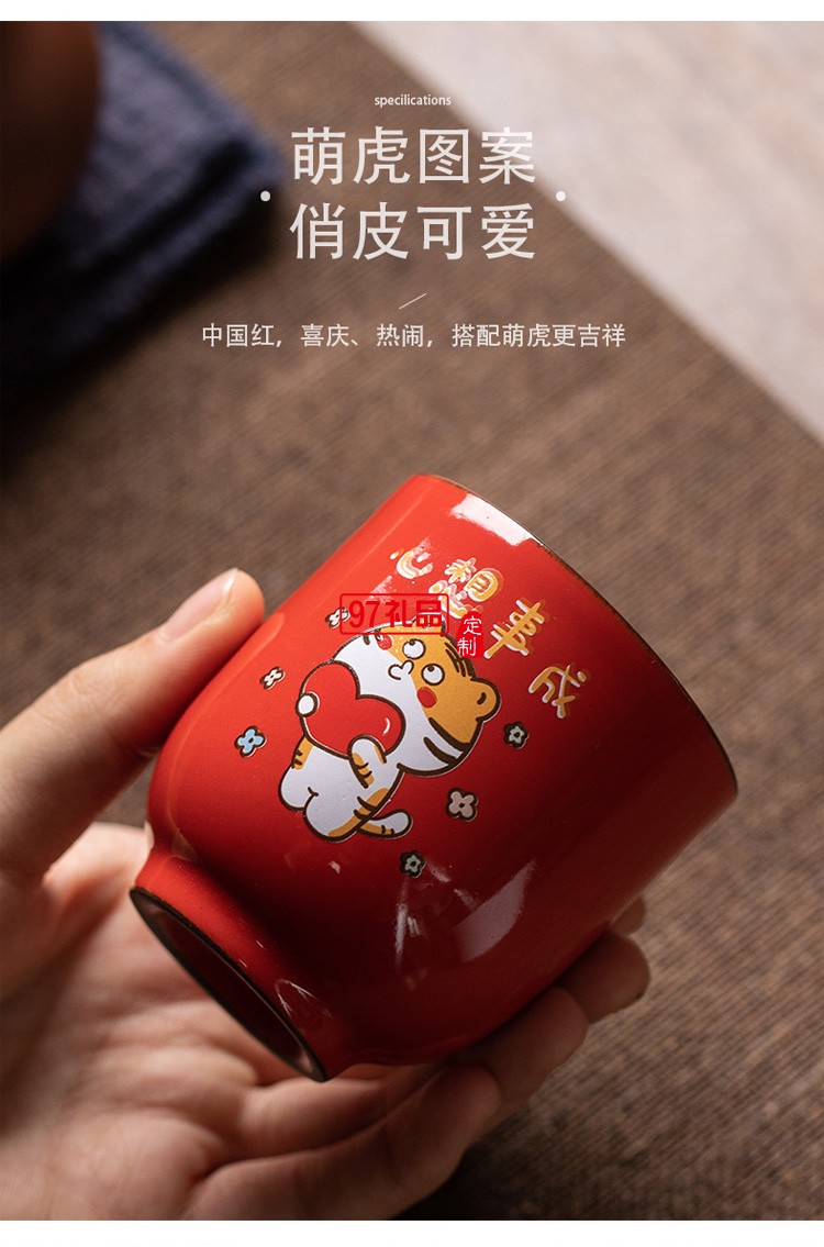 虎年創(chuàng)意禮品伴手禮個(gè)人陶瓷杯茶具套裝客戶(hù)年會(huì)商務(wù)禮品
