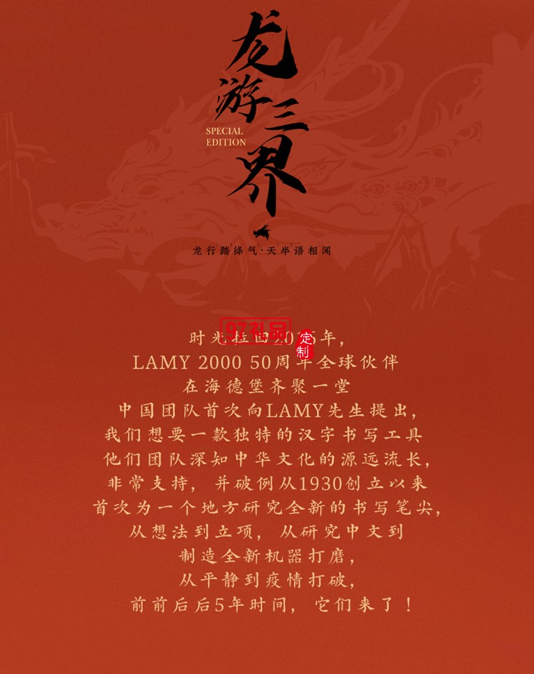 LAMY凌美鋼筆禮盒中國風商務(wù)套裝高端商務(wù)禮品定制