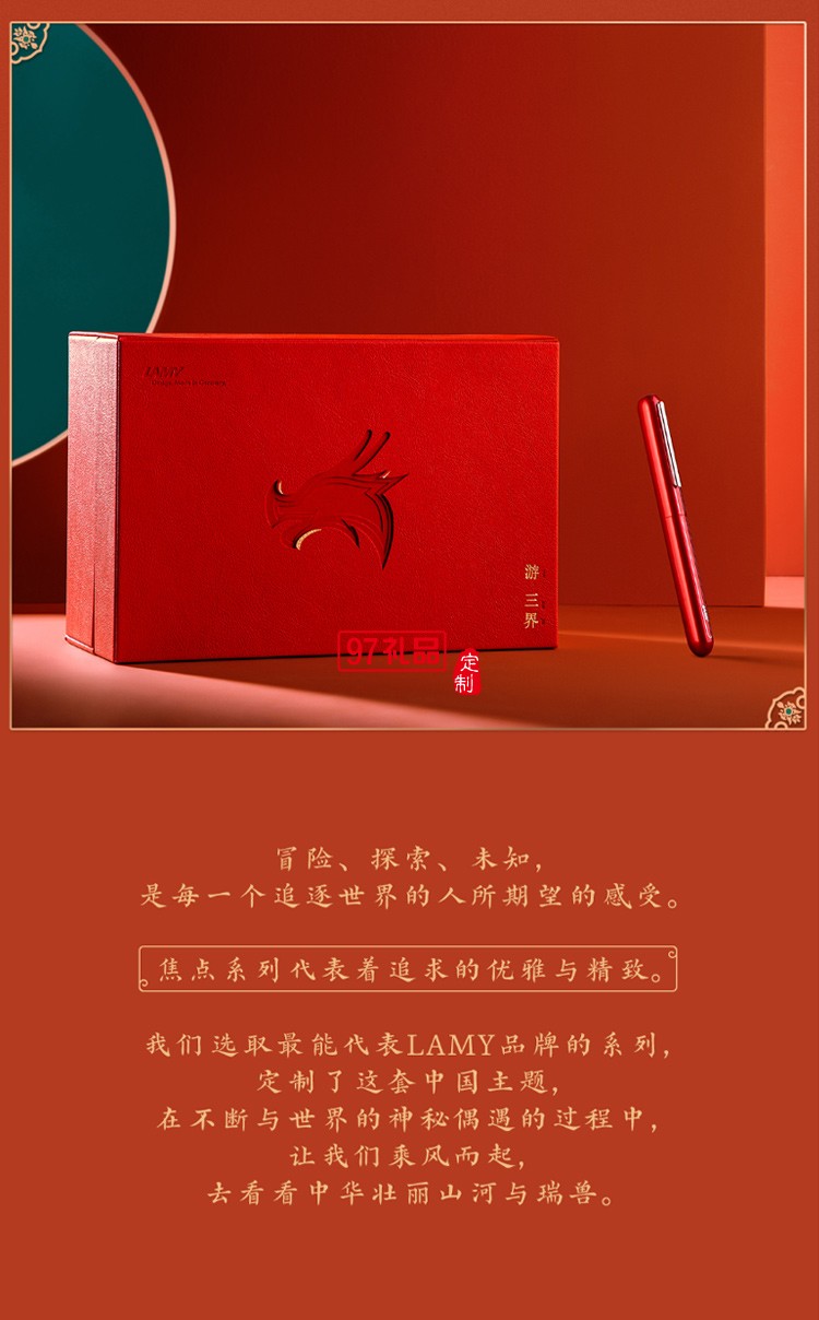 LAMY凌美鋼筆禮盒中國風商務(wù)套裝高端商務(wù)禮品定制