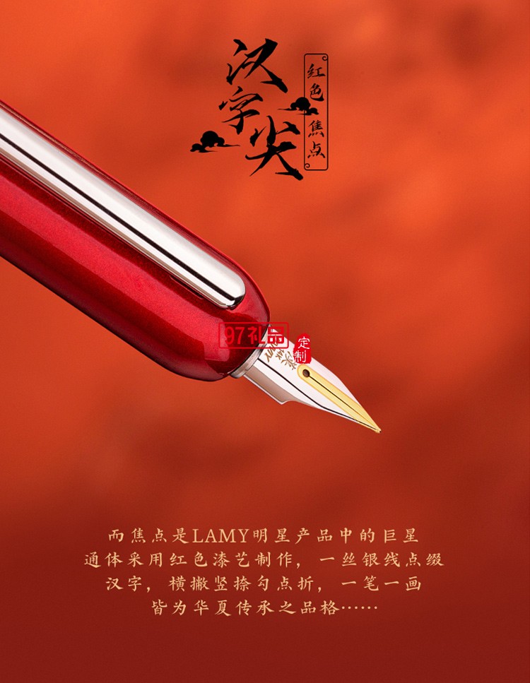 LAMY凌美鋼筆禮盒中國風商務(wù)套裝高端商務(wù)禮品定制