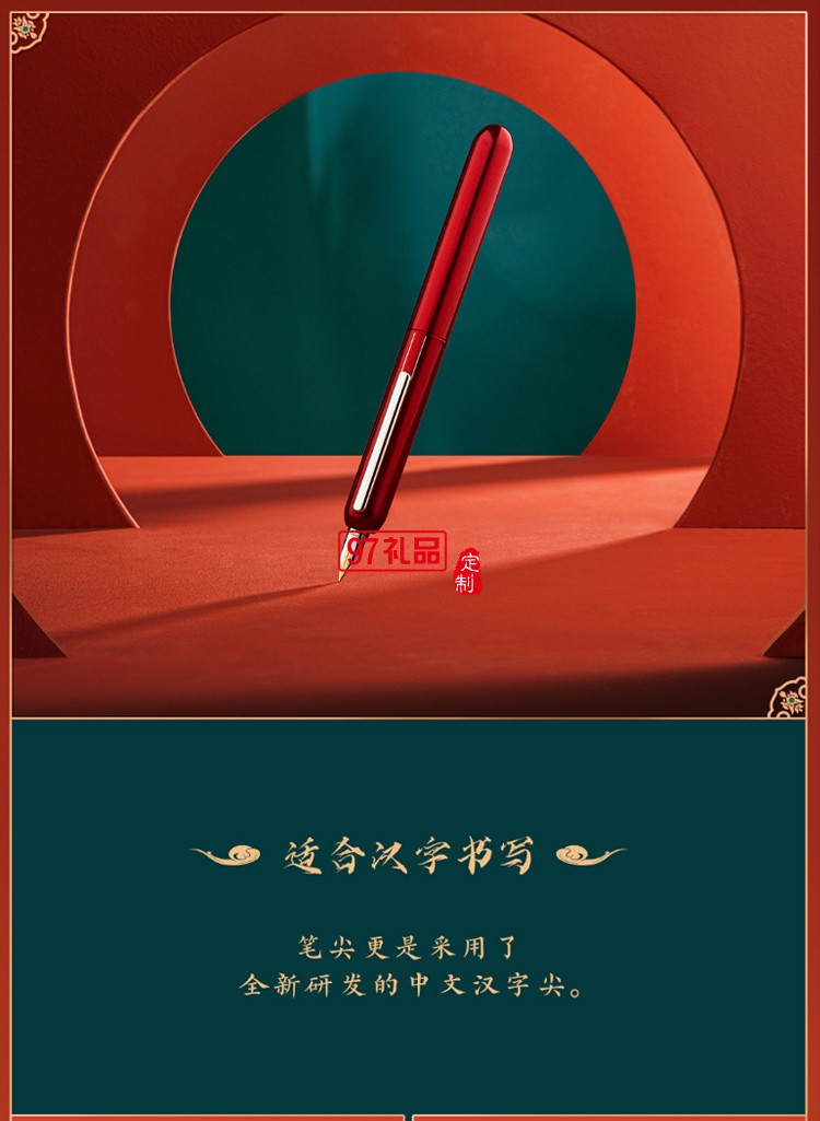 LAMY凌美鋼筆禮盒中國風商務(wù)套裝高端商務(wù)禮品定制