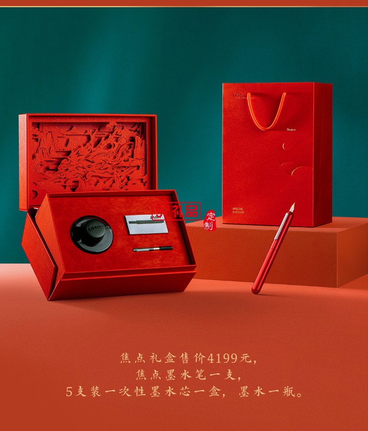 LAMY凌美鋼筆禮盒中國風商務(wù)套裝高端商務(wù)禮品定制