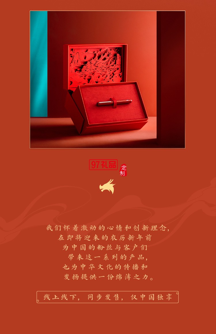 LAMY凌美鋼筆禮盒中國風商務(wù)套裝高端商務(wù)禮品定制