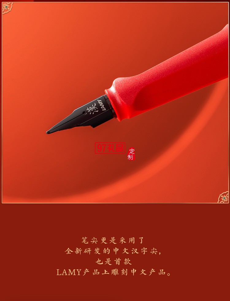 LAMY/凌美鋼筆 中國(guó)風(fēng)墨水筆國(guó)潮禮盒套裝,高端商務(wù)禮品定制