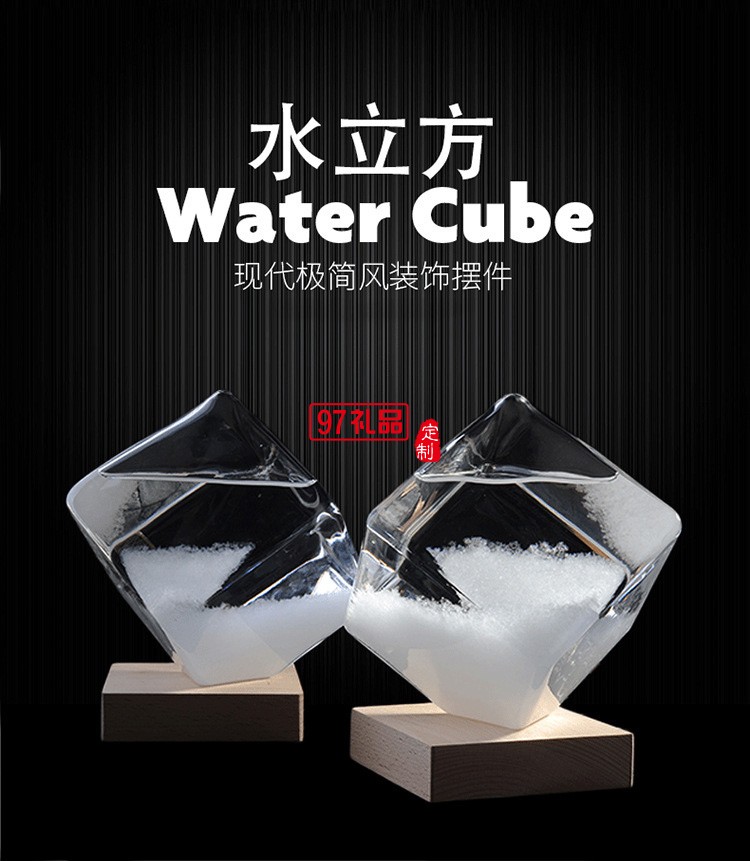 天氣預(yù)報瓶水立方新款風(fēng)暴瓶創(chuàng)意禮物定制公司廣告禮品