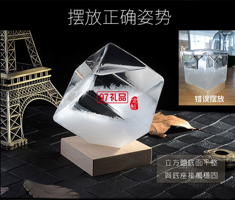 天氣預(yù)報瓶水立方新款風(fēng)暴瓶創(chuàng)意禮物定制公司廣告禮品