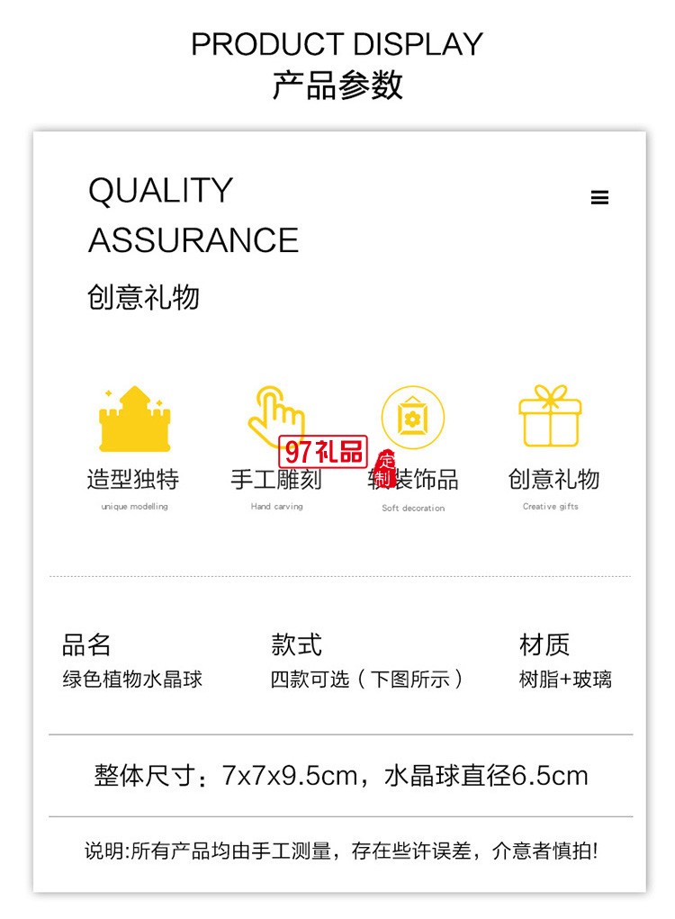 現(xiàn)貨簡(jiǎn)約樹(shù)脂水晶球工藝品裝飾擺件