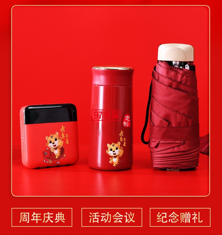 虎年創(chuàng)意開(kāi)門(mén)紅會(huì)議活動(dòng)員工福利保溫杯送客戶禮品定制
