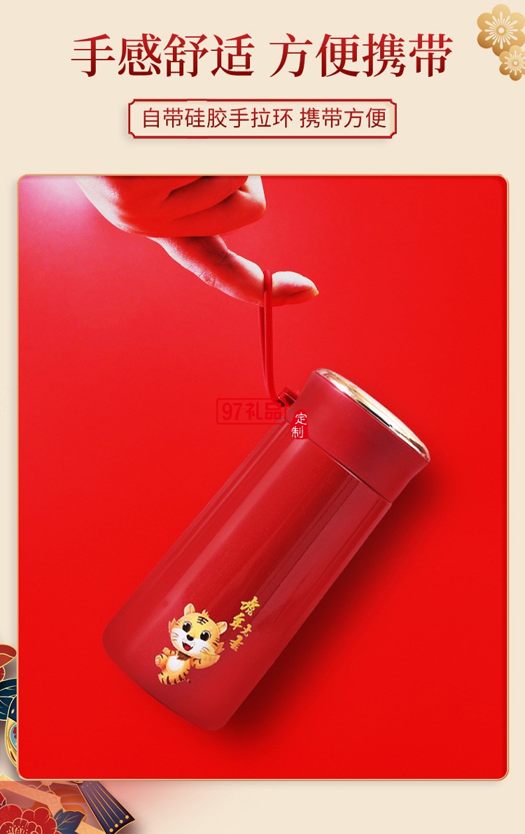 虎年創(chuàng)意開(kāi)門(mén)紅會(huì)議活動(dòng)員工福利保溫杯送客戶禮品定制