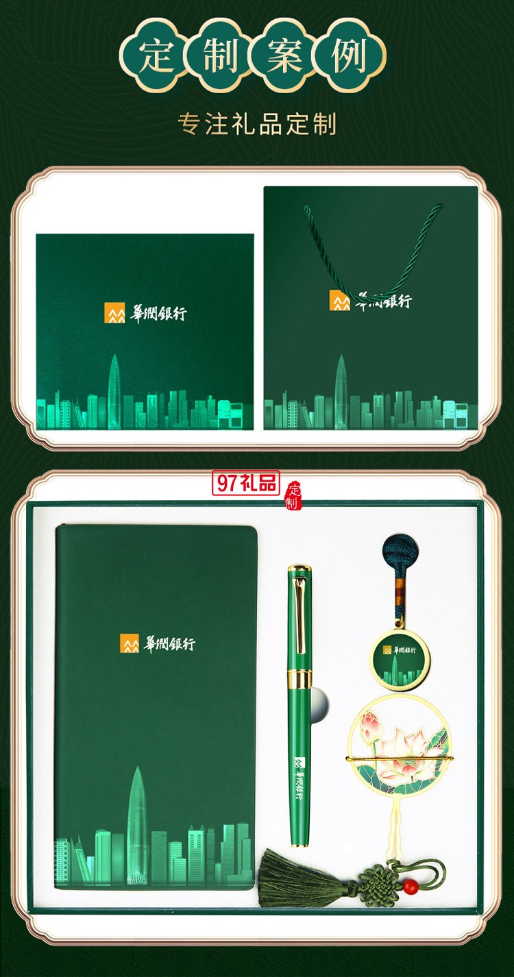 墨綠色移動(dòng)電源商務(wù)會(huì)議套裝