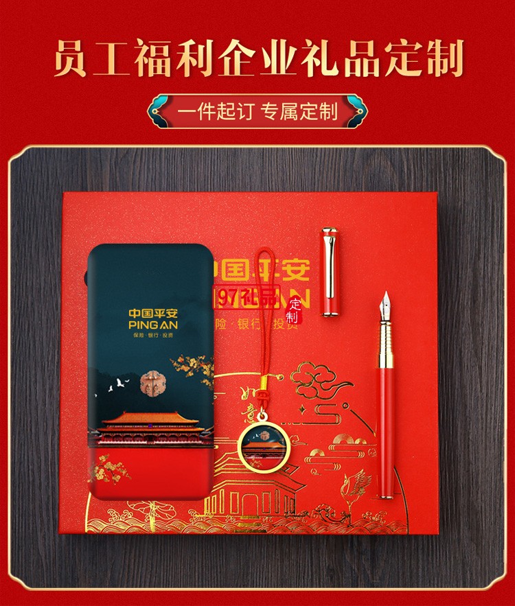 中國風(fēng)故宮文創(chuàng)充電寶套裝