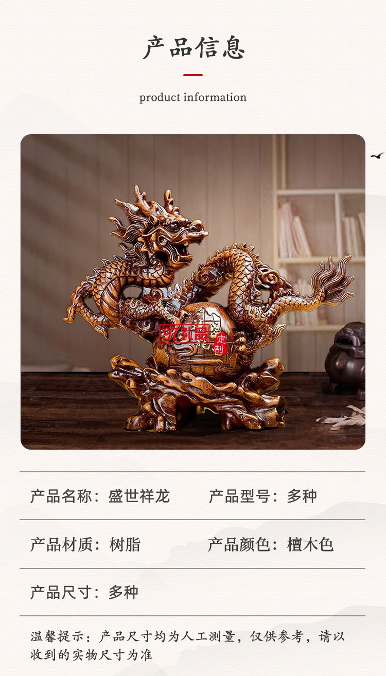 樹脂盛世祥龍生肖家居風(fēng)水工藝品擺件