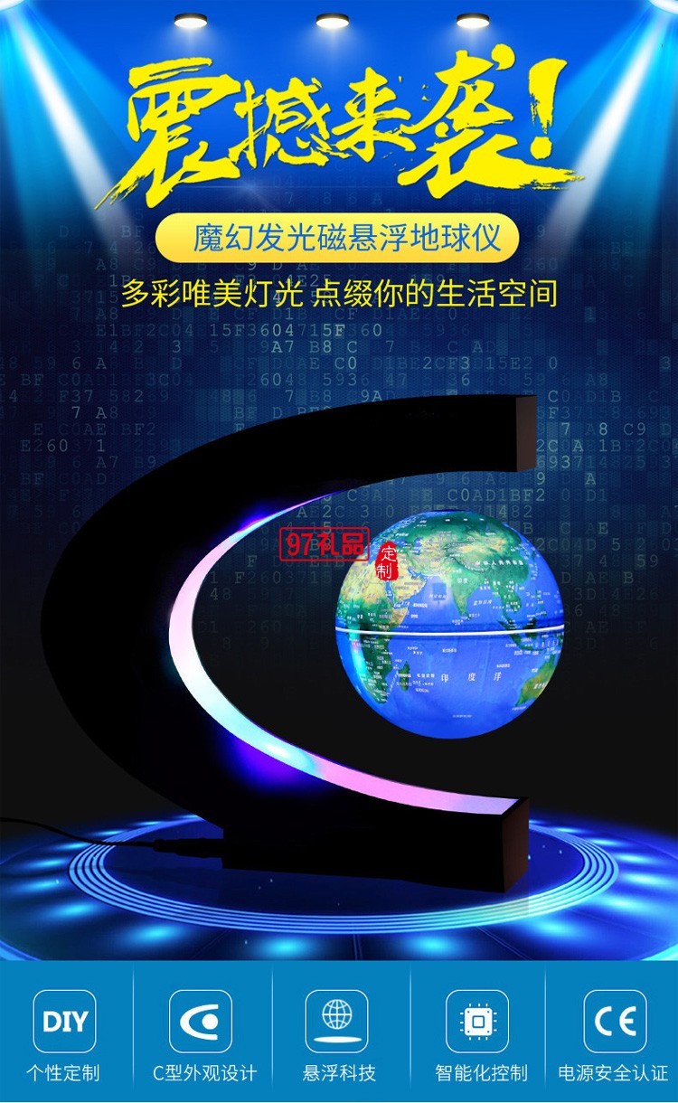 磁懸浮地球儀發(fā)光自轉C形創(chuàng)意辦公室擺件